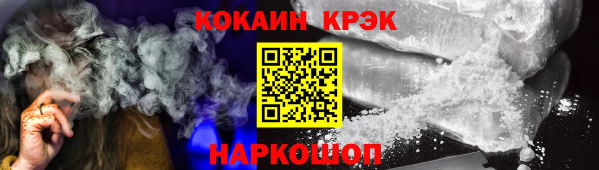 Кокаин  Кокаин FishScale  Кокаин Перу  Вход с VPN  Лесной 
