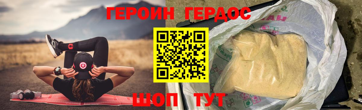 Лесной  Героин герыч  Вход с VPN 