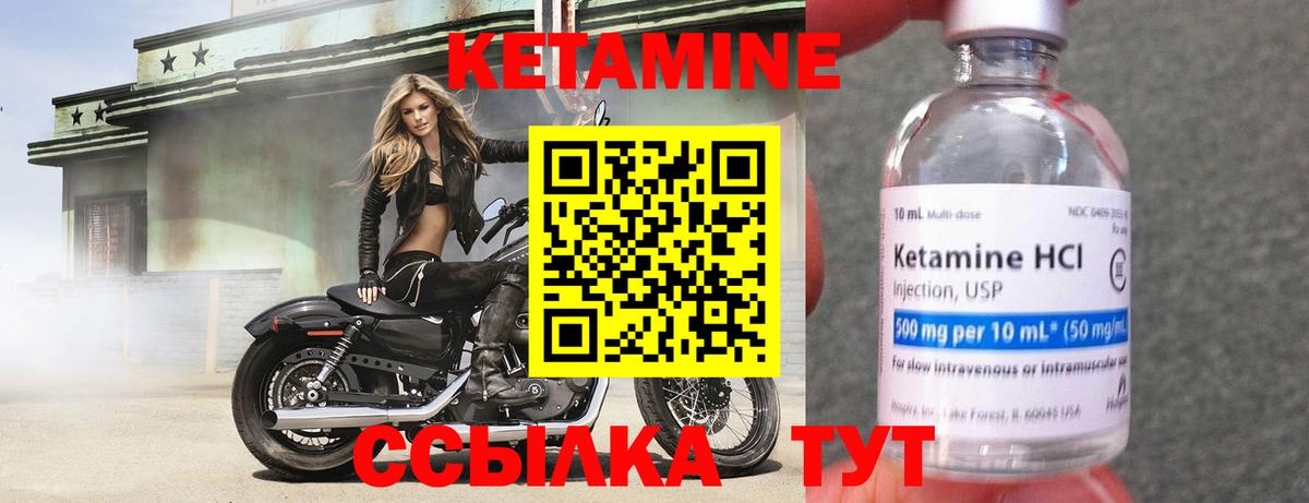 Кетамин ketamine  КЕТАМИН ketamine  Лесной  Вход с VPN 