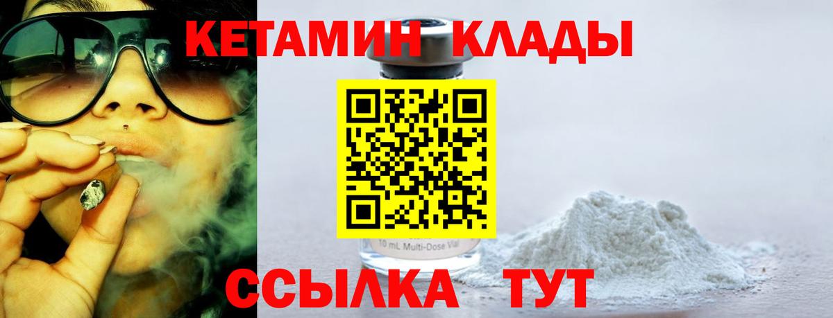 КЕТАМИН ketamine Лесной