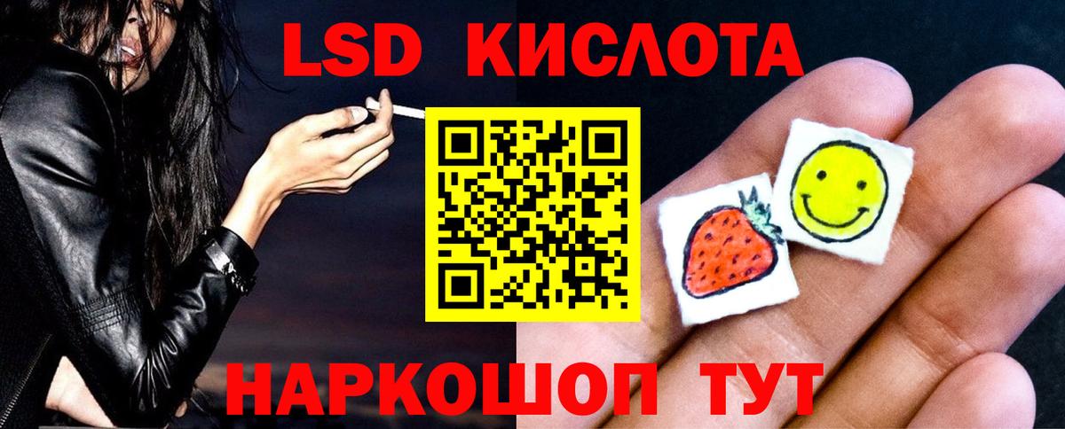 LSD-25 экстази ecstasy Лесной
