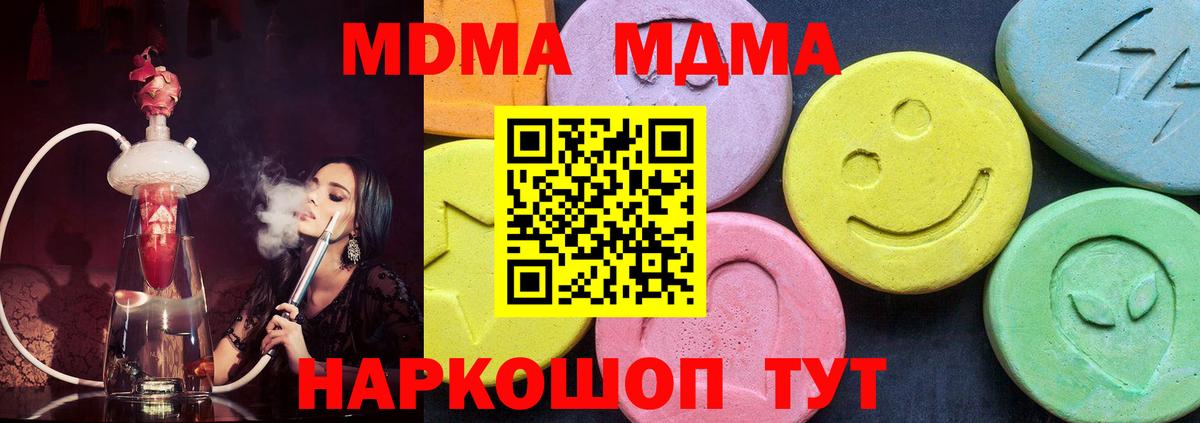 МДМА молли Лесной
