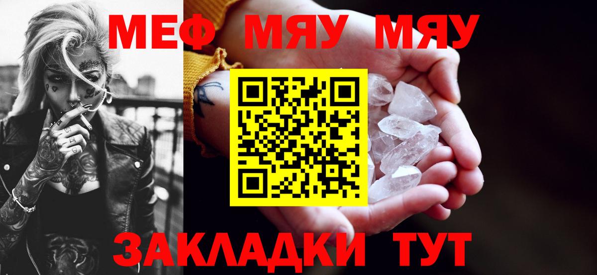 Меф мука  Меф  Меф mephedrone  Лесной  Вход с VPN 