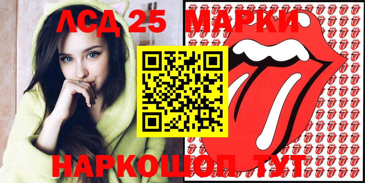 Наркотические марки 1,5мг Лесной