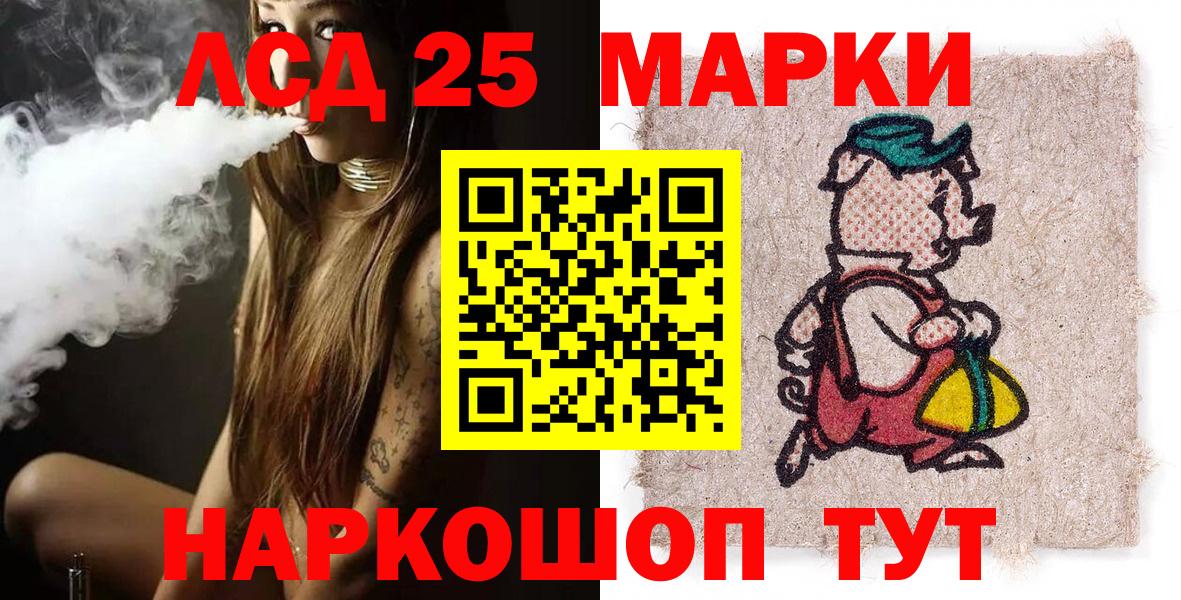 Вейп ТГК  ГАШ  Лесной  Кокаин  Меф   ЭКСТАЗИ  LSD-25  ГАШИШ  Конопля  Вход с VPN 