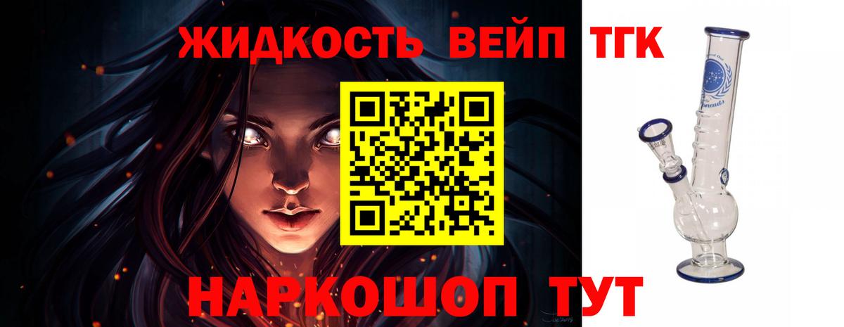 ТГК концентрат Лесной