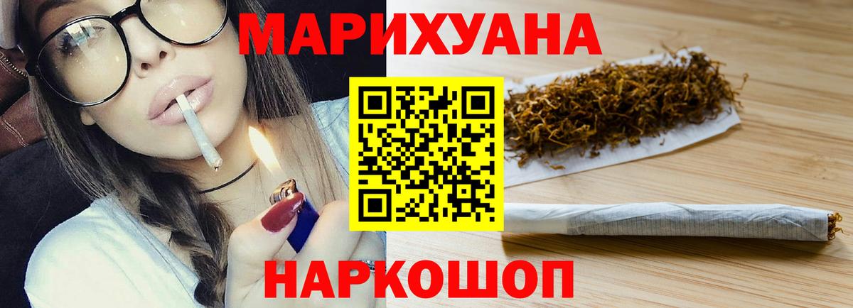 Шишки марихуана тримм  Шишки марихуана Ganja  Шишки марихуана AK-47  Бошки марихуана MAZAR  Вход с VPN  Лесной 